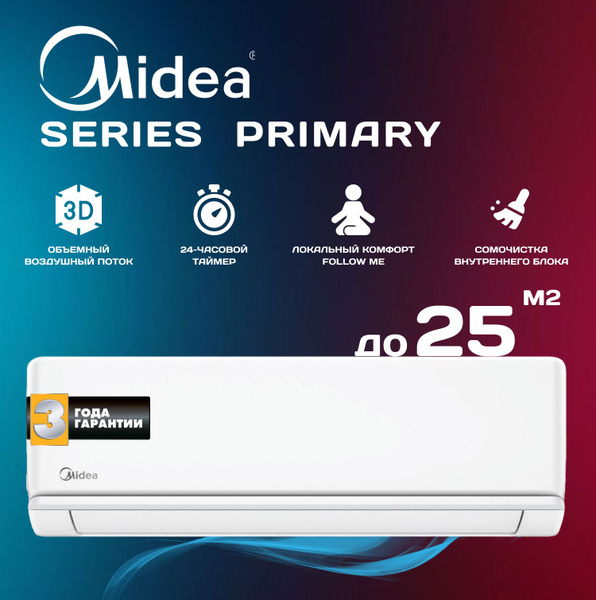 Сплит-система Midea Primary MSAG3-09HRN1-I/MSAG3-09HRN1-O - купить по ...