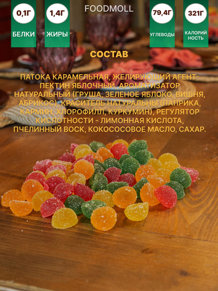 Мармелад JellyJoy С сахаром ассорти 800 гр (кола,бубль-гум, мохито ...