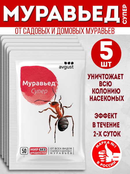 Характеристики Средство от муравьев садовых в доме огороде саду ...