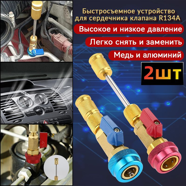 Вентиль для замены золотников под давлением для охлаждающей жидкости ...