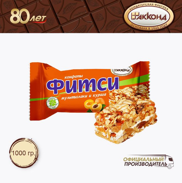 Конфеты "Фитси" мультизлаки и курага 1000 гр. - купить с доставкой по ...