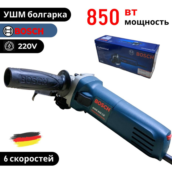 Шлифмашина угловая УШМ с регулировкой оборотов GWS 850 CE - купить по ...