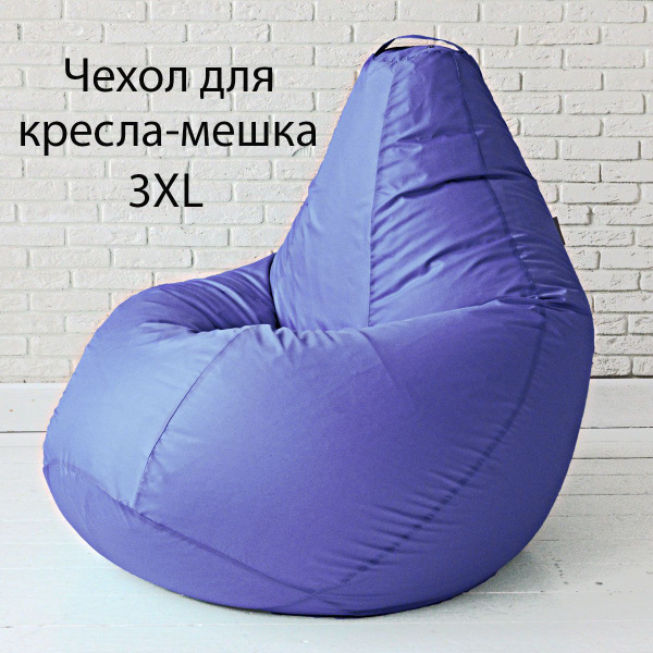 Чехол для кресла-мешка 3D МЕБЕЛЬ Груша, Оксфорд 210, Размер XXXL ...