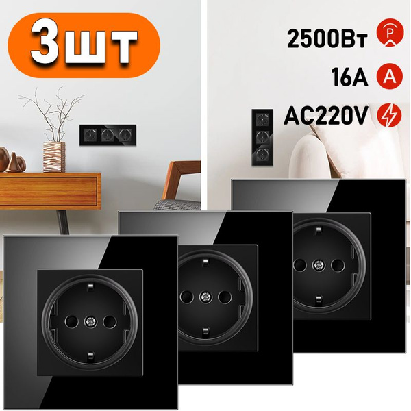3 шт,Розетка одинарная с заземлением, рамка стекло, 220В /16А - купить ...