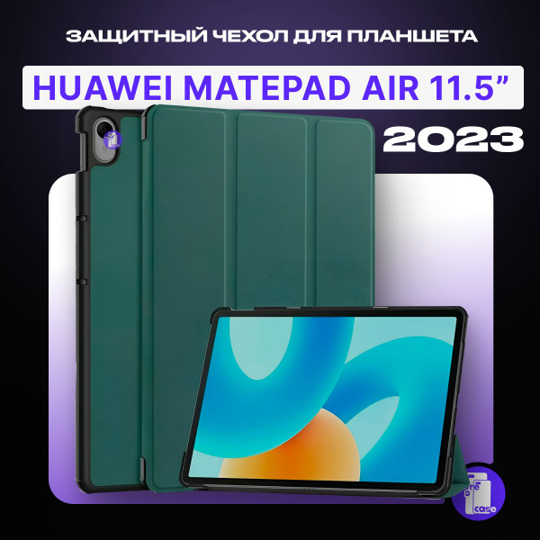 Защитный противоударный чехол книжка для Huawei MatePad Air 2023 11.5 ...