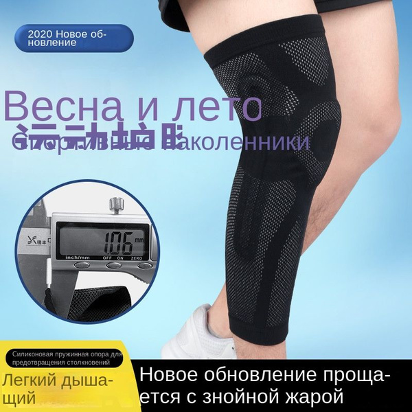 Бандаж на коленный сустав Eir с силиконовым кольцом для фиксации ...