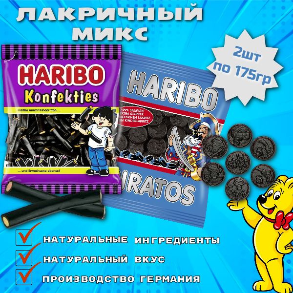 Мармелад с лакрицей Haribo Konfekties и Lakritz Piratos / Харибо ...