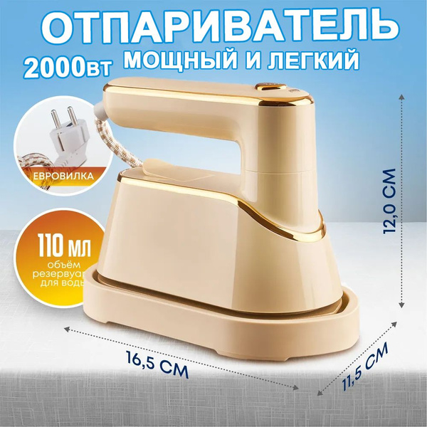Характеристики Отпариватель для одежды ручной вертикальный / Мощный ...