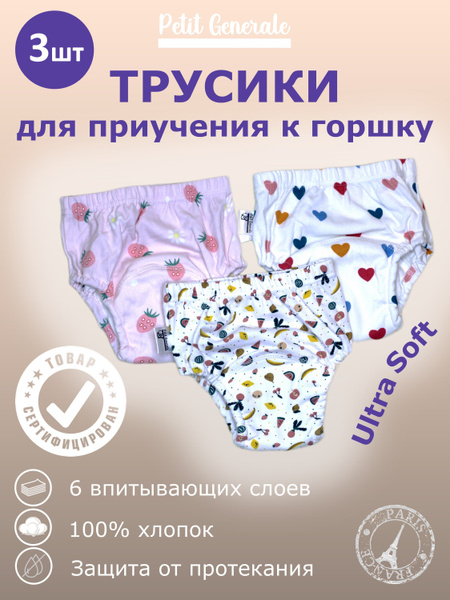 Трусики для приучения к горшку. Многоразовые подгузники. 3 шт. Размер S ...