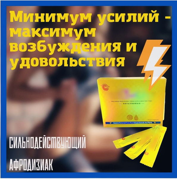 Золотая шпанская мушка для женщин 3 саше по 5 мл. / Возбуждающие капли ...