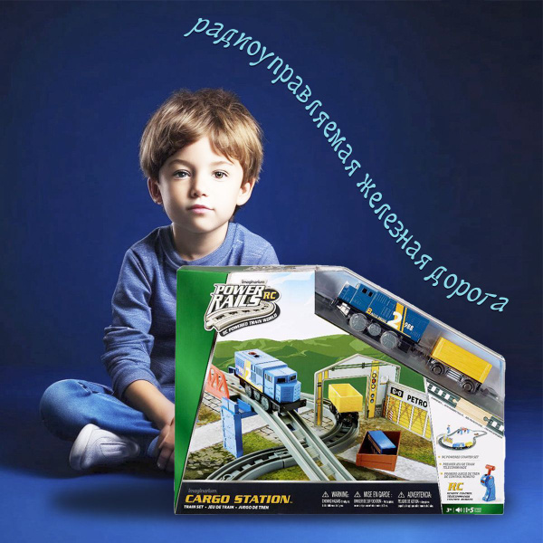 Набор Железная дорога Imaginarium "Грузовая станция" - купить с ...