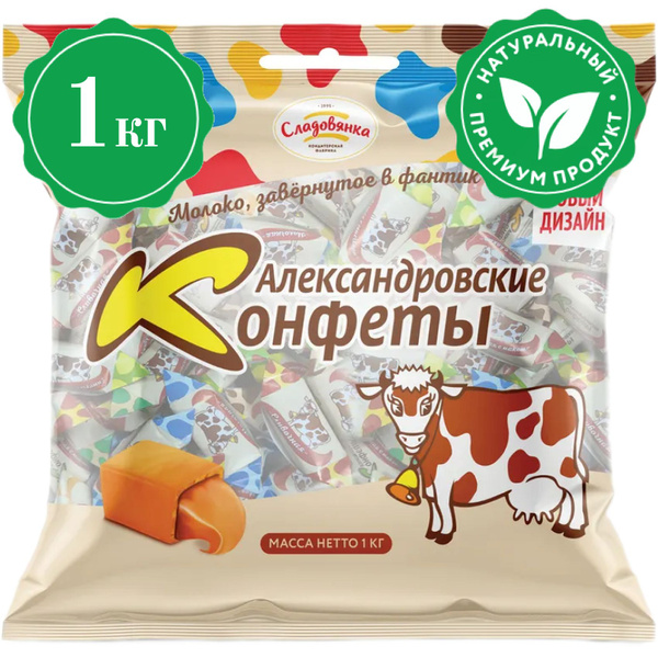 Конфеты Коровка Ассорти, 1кг - купить с доставкой по выгодным ценам в ...