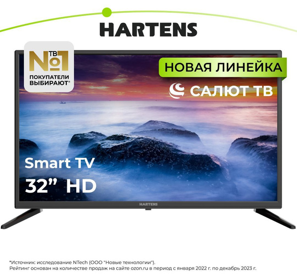 Купить телевизор Hartens HTS-HDR06B-S2 32" - купить с доставкой по ...