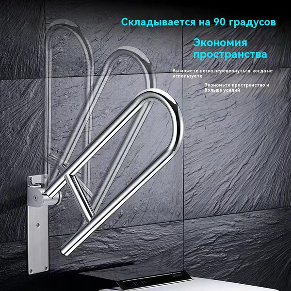 Поручень для инвалидов для унитаза напольно-настенный с ...