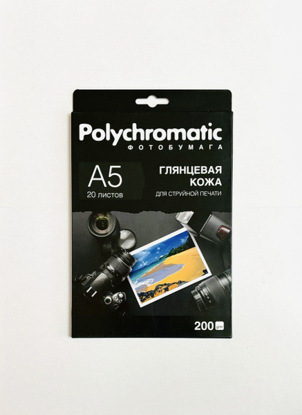 Фотобумага Polychromatic, 20 листов - купить в интернет-магазине OZON ...