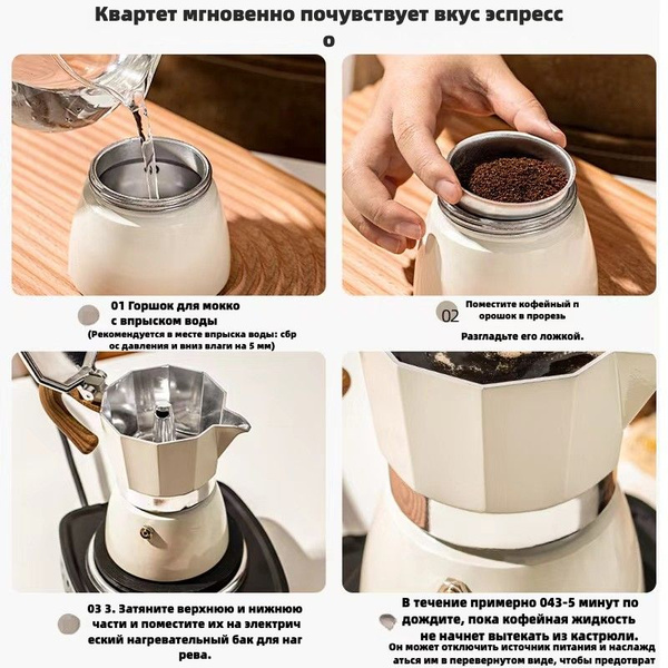 Прибор для приготовления эспрессо в домашних условиях Moka Pot Triple ...