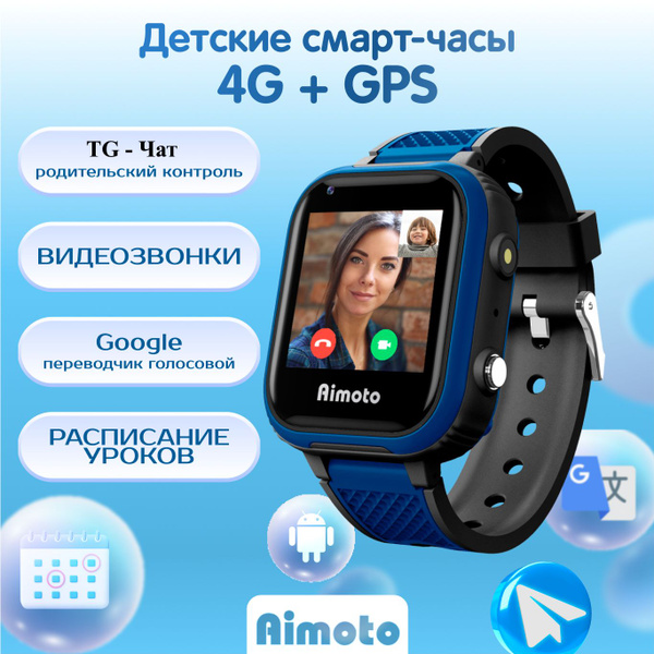 Купить смарт-часы Aimoto Pro Indigo, экран 1.44" - купить по низким ...