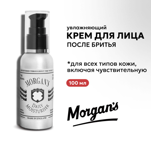 Увлажняющий крем для лица после бритья Morgans Daily Moisturiser 100 мл ...