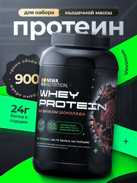 Сывороточный протеин для набора мышечной массы купить на OZON по низкой ...