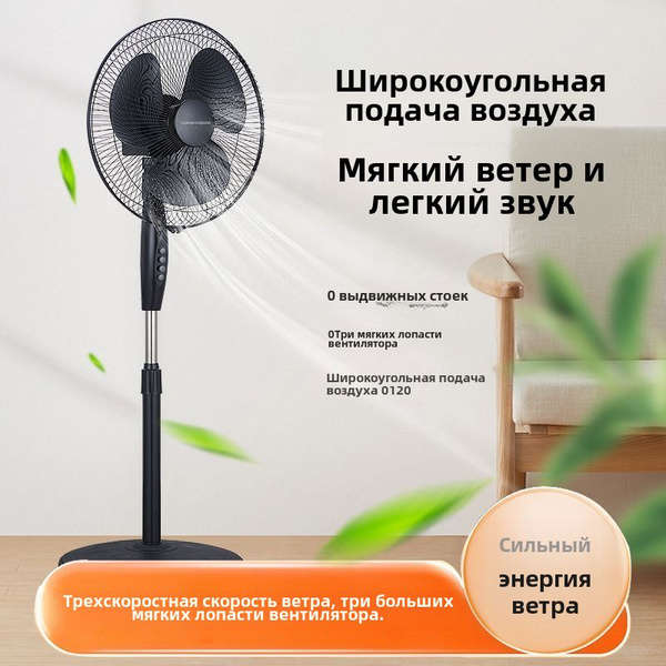 напольный вентилятор/Сильный ветер/1 кусок купить по низкой цене с ...