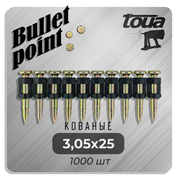 Усиленные дюбель-гвозди по бетону металлу Toua CN EG Bullet Point 3 ...