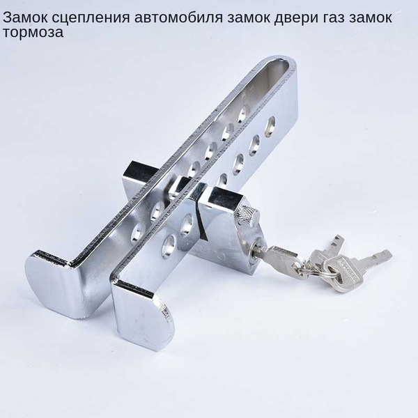 Блокиратор педалей 5436666666666666666 купить по выгодной цене в ...