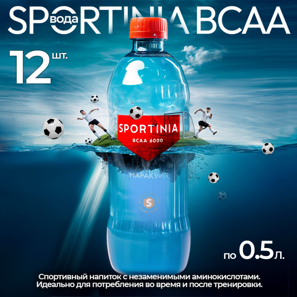 BCAA напиток 12 бутылок по 0.5 л, спортивное питание, бцаа ...