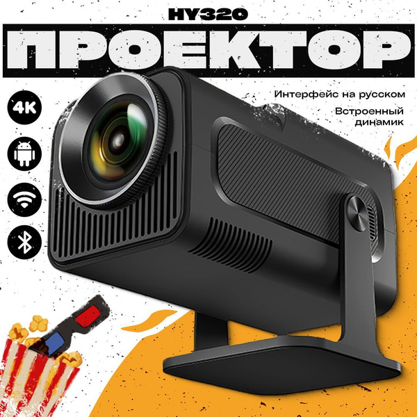 Портативный проектор для фильмов с телефона, мини проектор 2 поколения ...