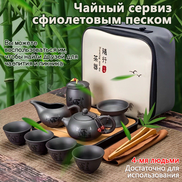 Набор чайный, на 4 перс. - купить по выгодной цене в интернет-магазине ...