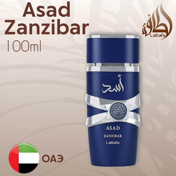 Lattafa asad zanzibar. Lattafa asad zanzibar