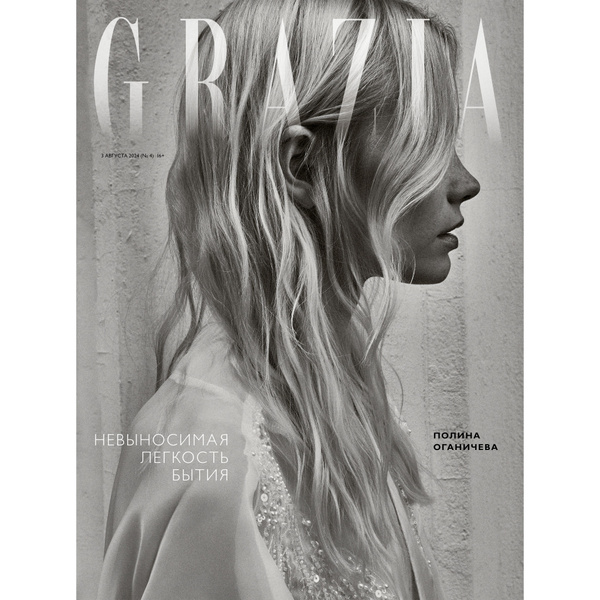 Журнал Grazia (Грация)-04/24 - купить с доставкой по выгодным ценам в ...