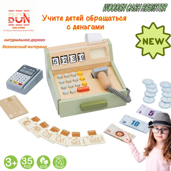 Деревянный кассовый аппарат для детей, супермаркет, игровой обучающий ...