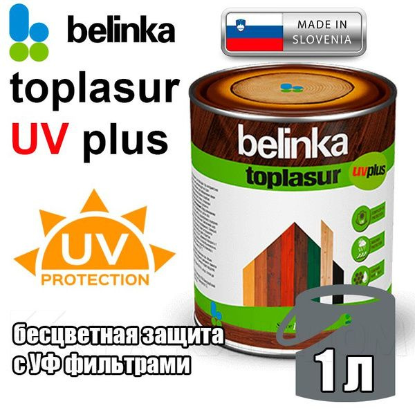 Белинка UV Plus,Belinka Toplasur UV Plus - купить по доступным ценам в ...