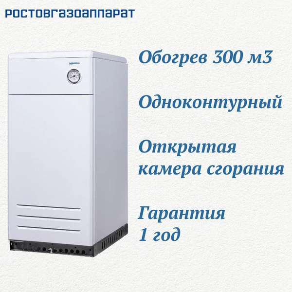 Газовый котел Siberia 29 АОГВ / 29 кВт, напольный, одноконтурный купить ...