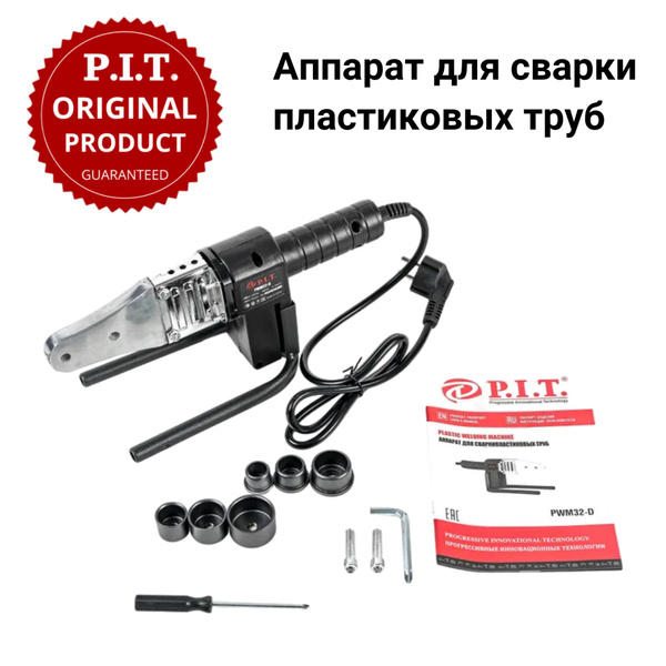 Паяльник для полипропиленовых труб P.I.T. PWM32-D в кейсе, 800Вт, 3 ...