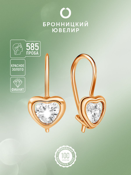 Бронницкий Ювелир Серьги ювелирные Золото красное 585 пробы - купить с ...
