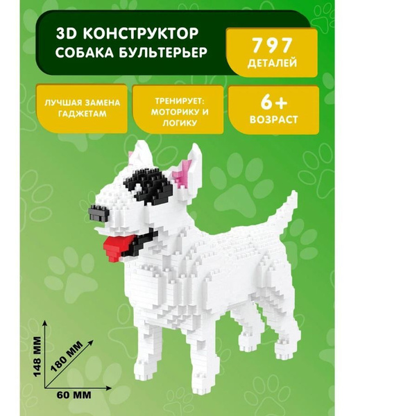 Конструктор мини блоки Собака Бультерьер 797 деталей - купить с ...