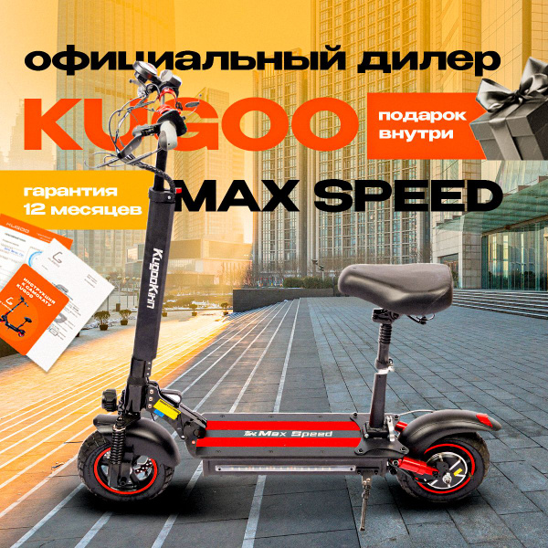 Электросамокат Kugoo взрослый - купить по выгодной цене в интернет ...