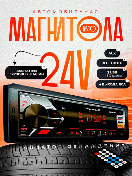 Pioneer Автомагнитола, 1 DIN - купить с доставкой по выгодным ценам в ...