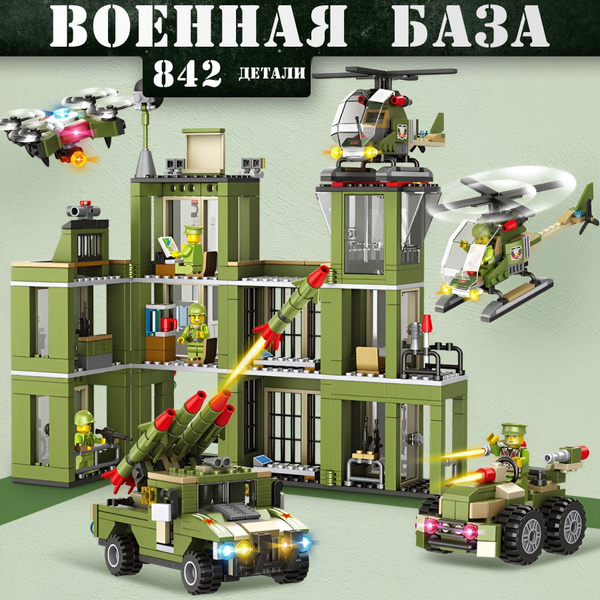 Конструктор LX Специальная военная база, 842 детали подарок для ...