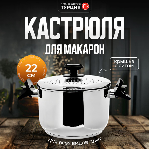 Karaca кастрюля для макарон и равиоли - купить с доставкой по выгодным ...