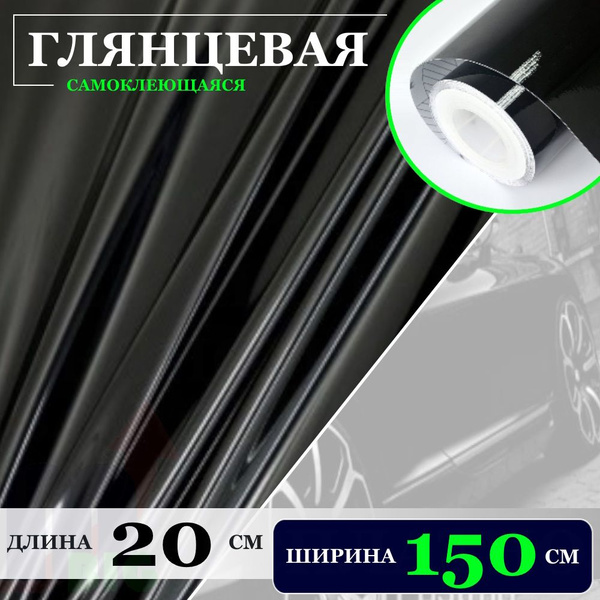 Самоклеящаяся пленка для мебели, Однотонный купить по выгодной цене в ...