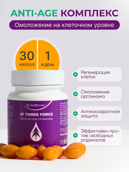 БАД 3 F (полипренолы, дигидрокверцитин, бетулин) - купить с доставкой ...