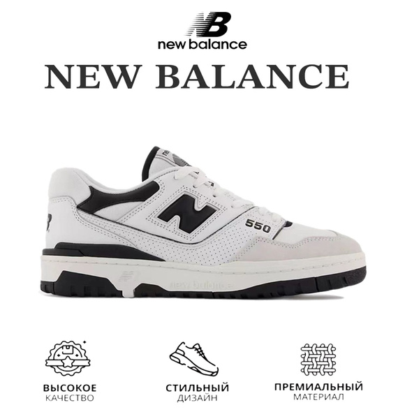 Кеды New Balance 550 купить на OZON по низкой цене (1656931701)