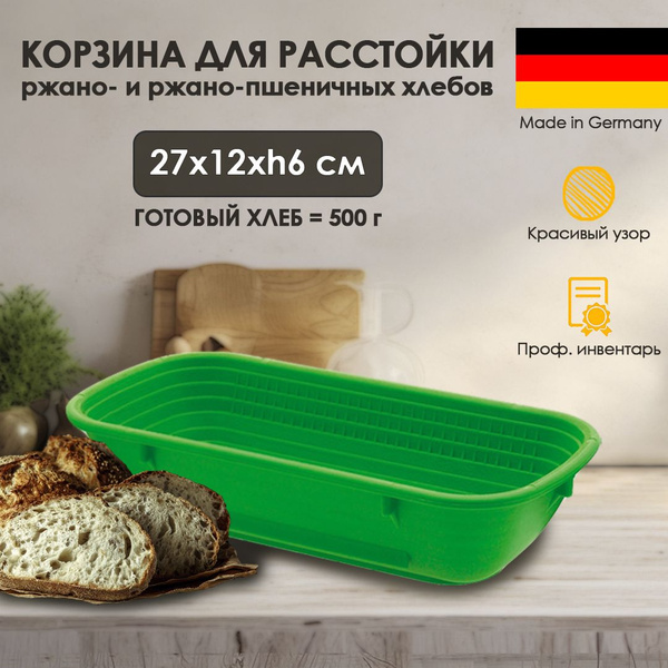 Форма для расстойки хлеба из полипропилена прямоугольная на 500г ...