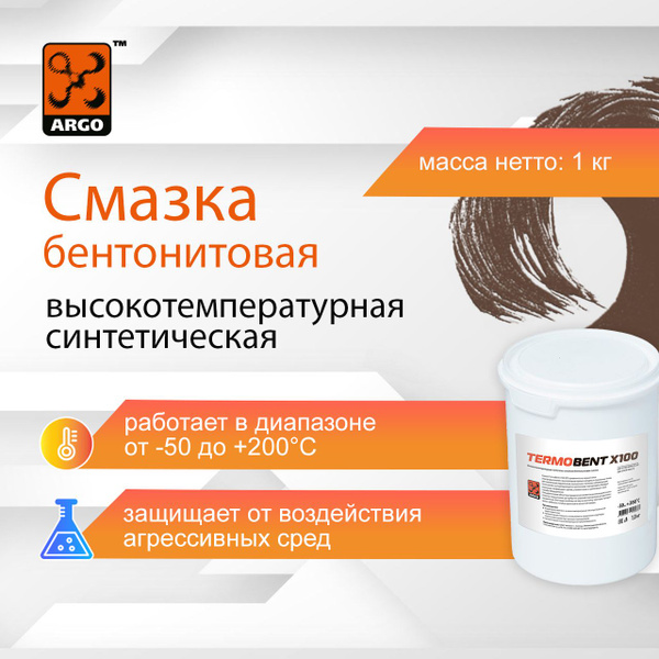 Характеристики Смазка TermoBent X 100 EP2 ведро 1,0 кг подробное ...