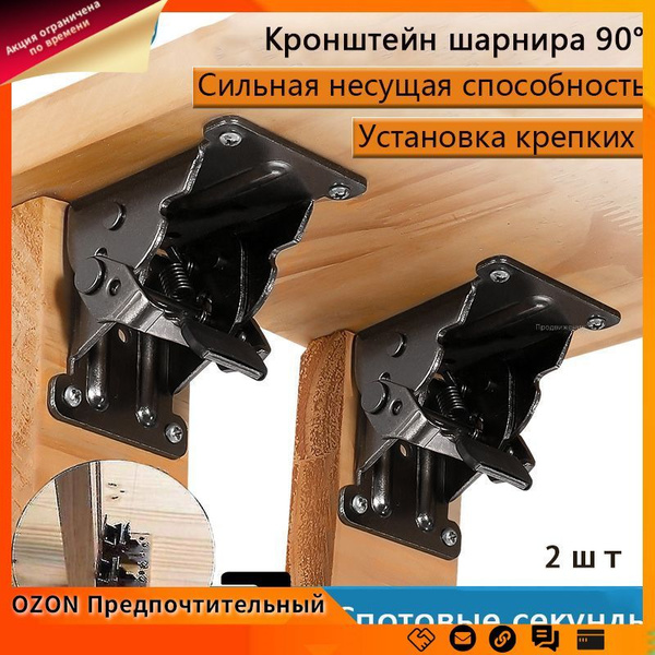 Самоблокирующиеся петли для складных ножек стола, 2 шт, железо, черная ...