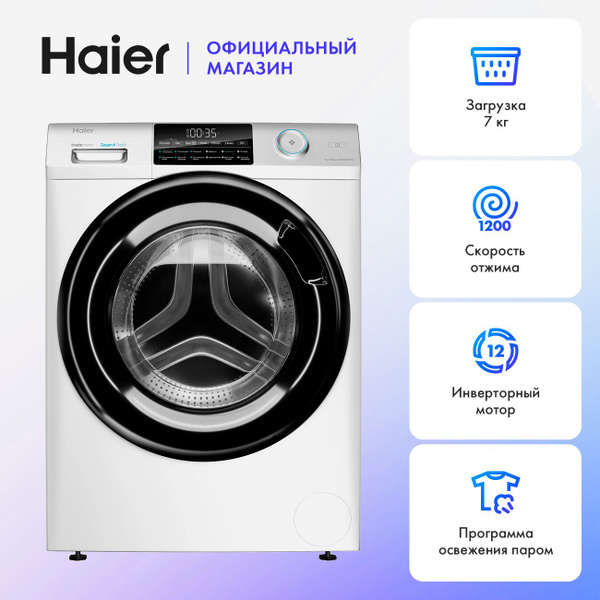 Стиральная машина узкая Haier HW70-BP12959A с фронтальной загрузкой, 7 ...