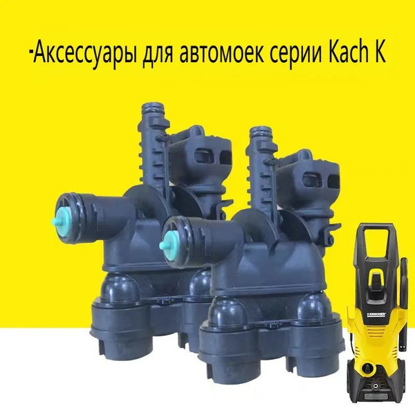 Помпа в сборе Karcher K2-K3 4.551-159.3 - купить с доставкой по ...