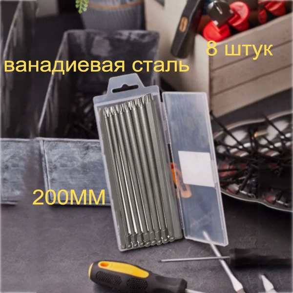 Сменное жало для отвертки - купить с доставкой по выгодным ценам в ...